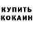 Кетамин VHQ TheTab777
