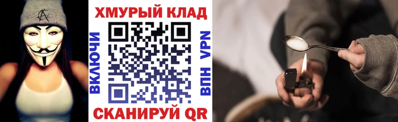 Героин Heroin Нальчик