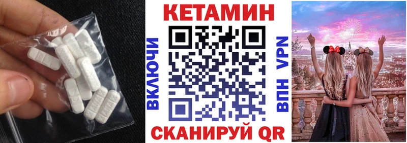 Кетамин ketamine  Нальчик 