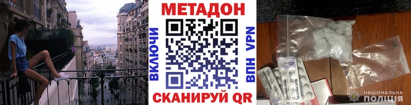 МЕТАДОН methadone  Нальчик 